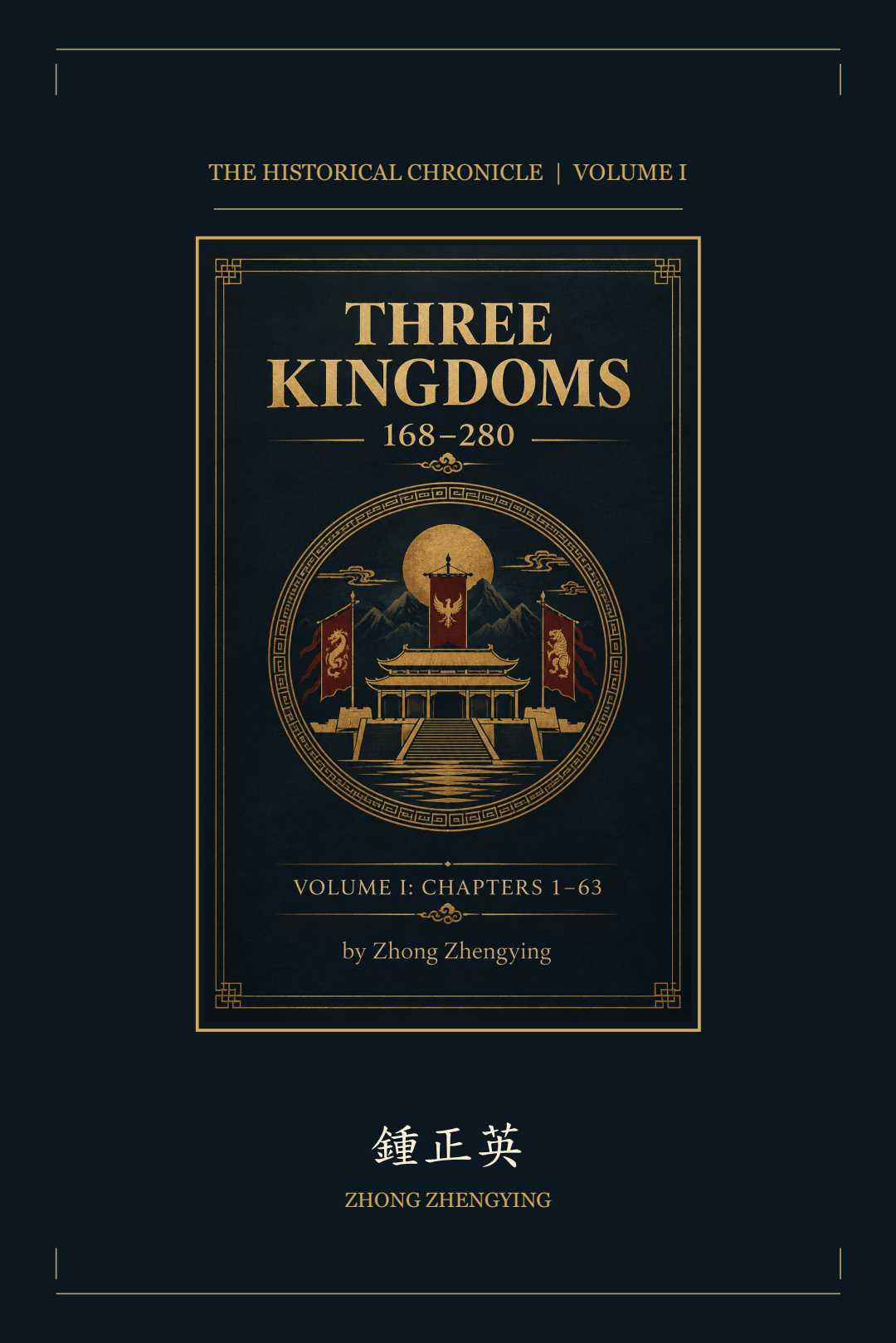 Three Kingdoms, 168–280 — Volume I · 英語 · ペーパーバック I cover